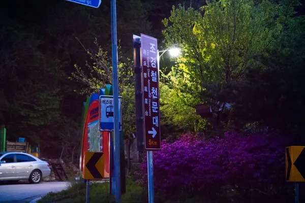 조경철천문대(은하수) 출사지 사진 11