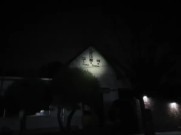 구둔역 폐역 (은하수) 출사지 사진 2