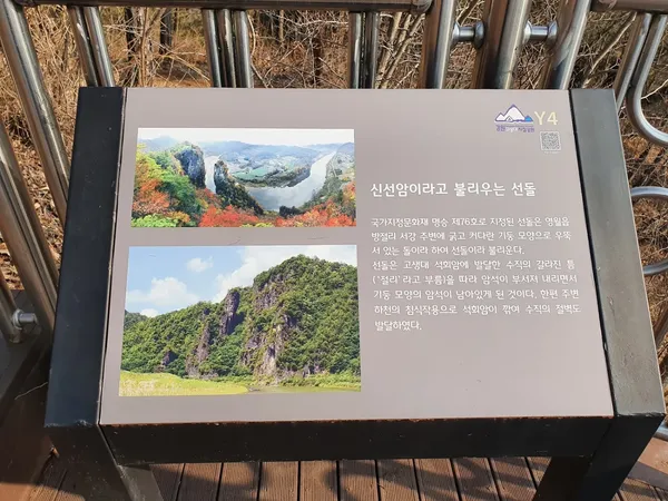 선돌(은하수) 출사지 사진 4