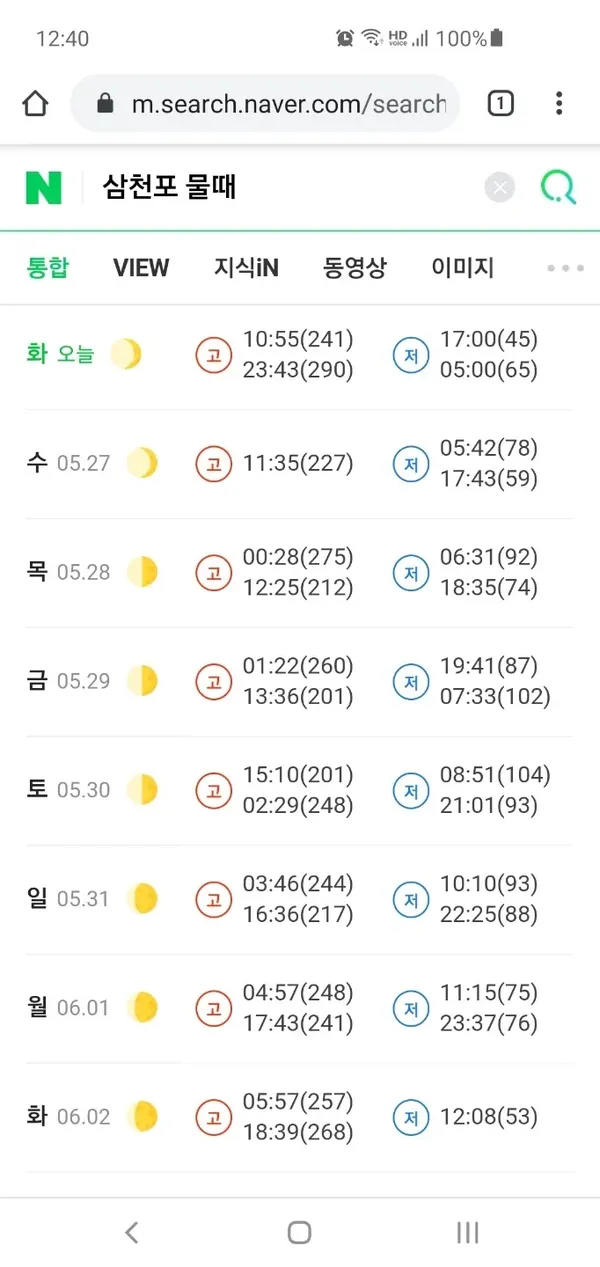 상족암 군립공원(은하수) 출사지 사진 10