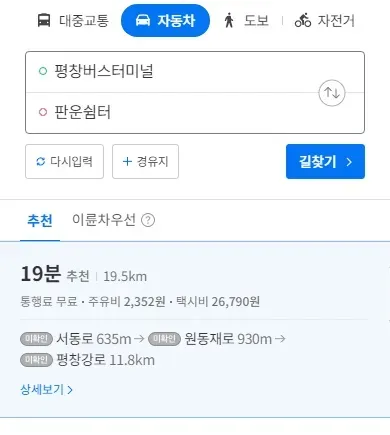 판운리 섶다리(은하수) 출사지 사진 2