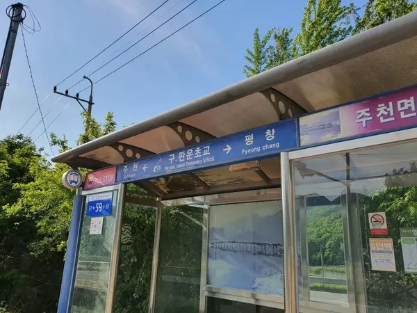 판운리 섶다리(은하수) 출사지 사진 3
