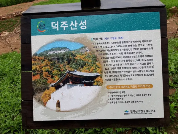 덕주산성-남문(은하수) 출사지 사진 5