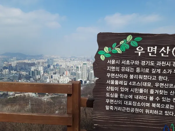 우면산 전망대(소망탑) 출사지 사진 6