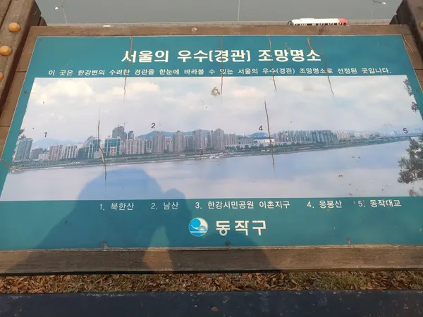 흑석동효사정앞 출사지 사진 4