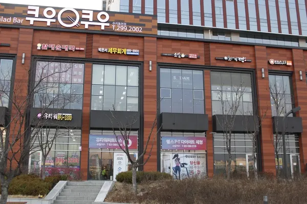 분당수지 유타워 출사지 사진 8