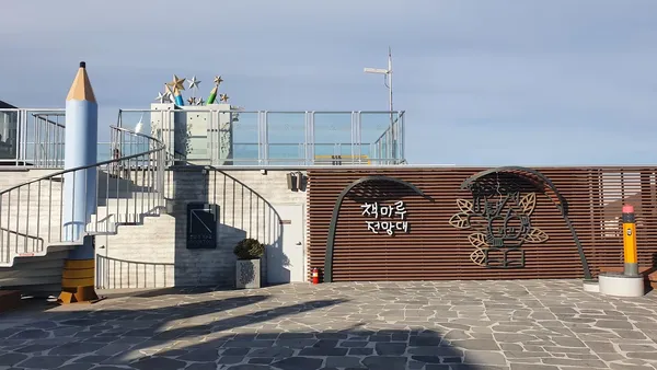 전망대