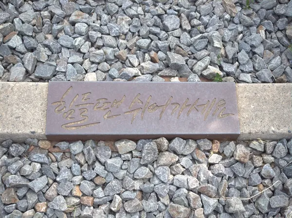 철길 침목