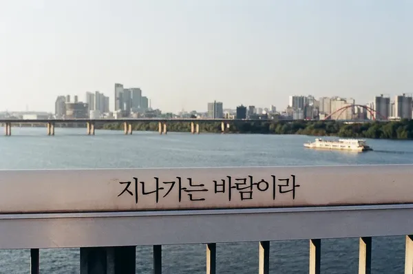 다리 난간