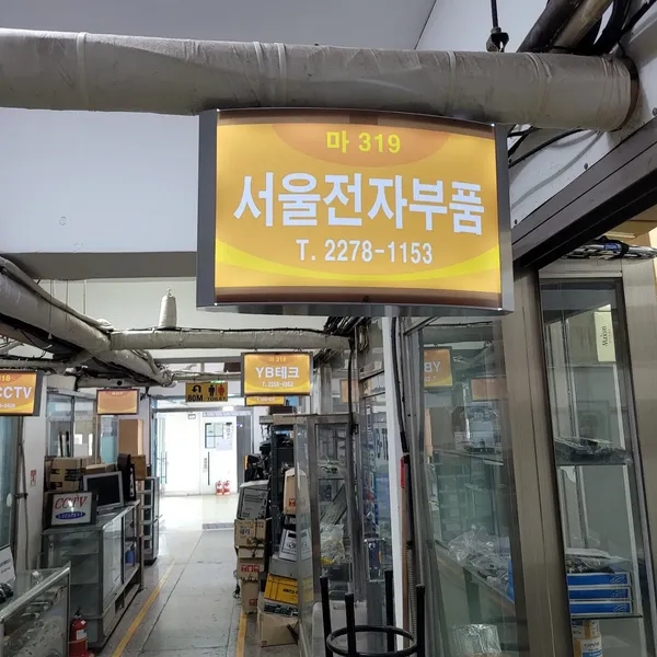 세운상가 옥상 출사지 사진 6