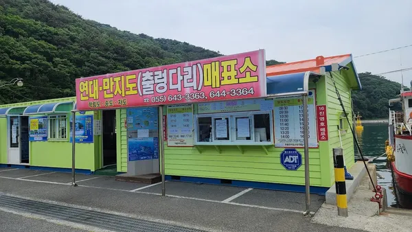 매표소