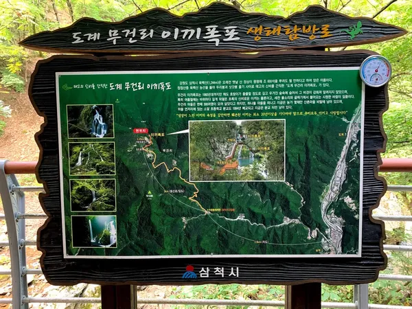 무건리 이끼폭포 출사지 사진 7