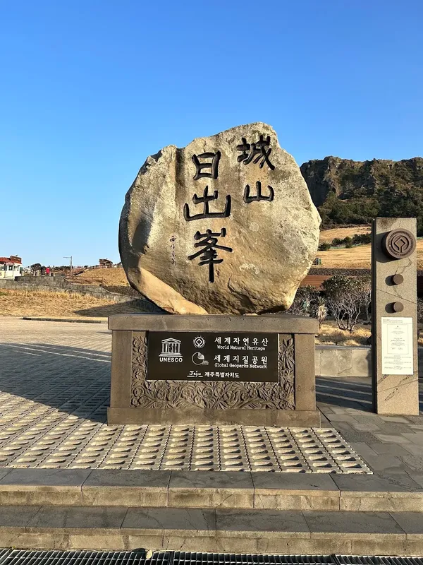 표지석