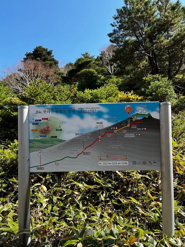 한라산 출사지 사진 8