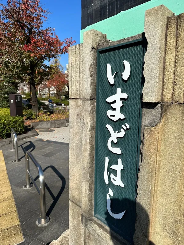 산야보리 공원 출사지 사진 8