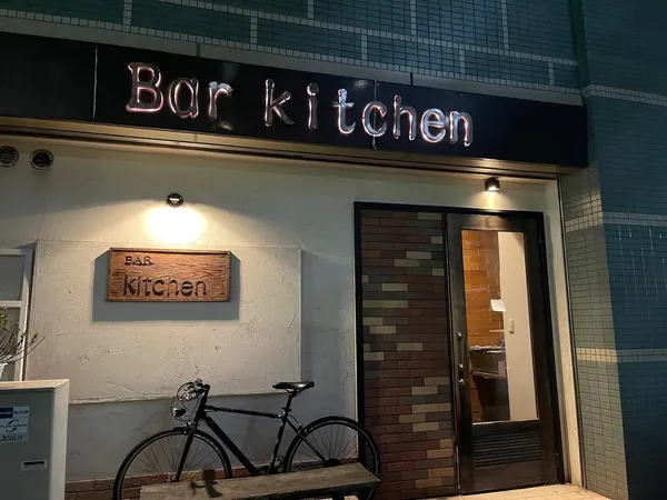 바 키친 출사지 사진 8