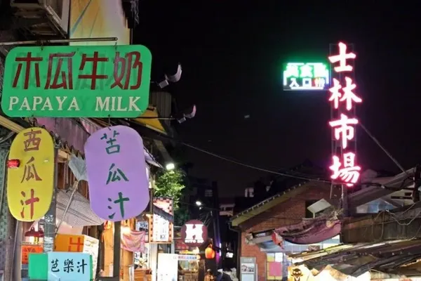 [타이페이]스린야시장