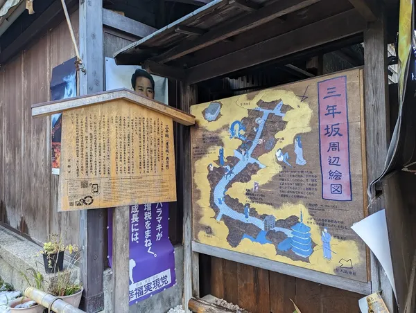 산넨자카 출사지 사진 10