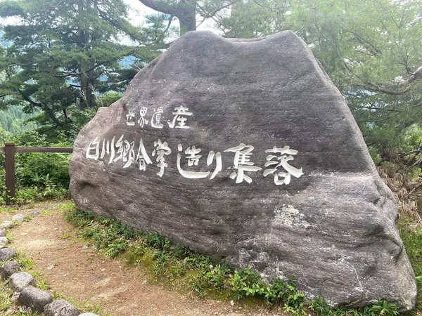시라카와고 전망대 출사지 사진 4
