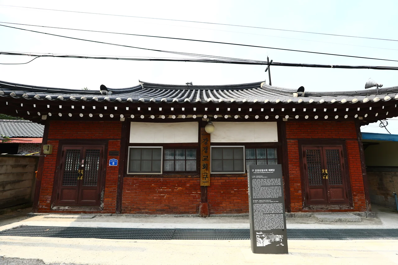 한옥 성당