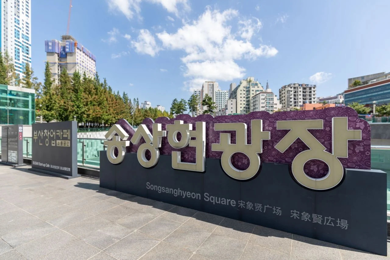 광장 안내판