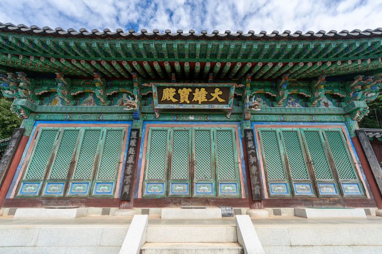 대웅전