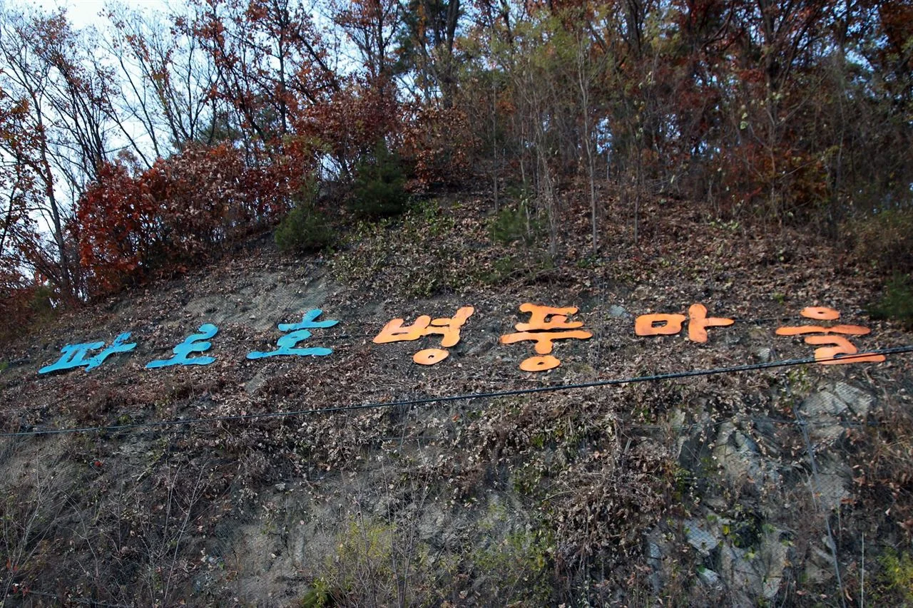 비탈길