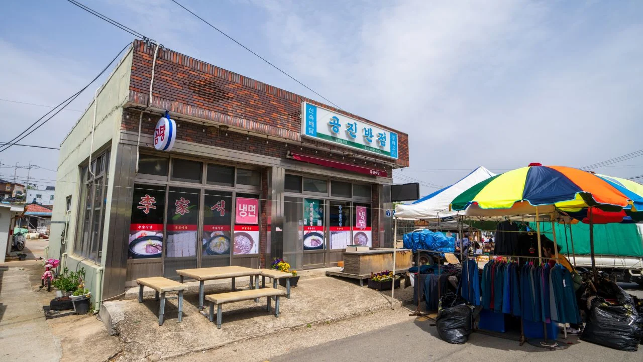 상가 건물