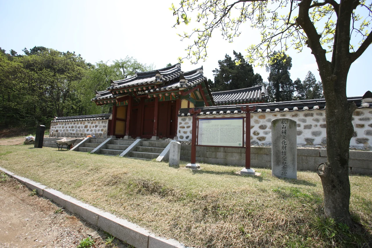 사당 삼문