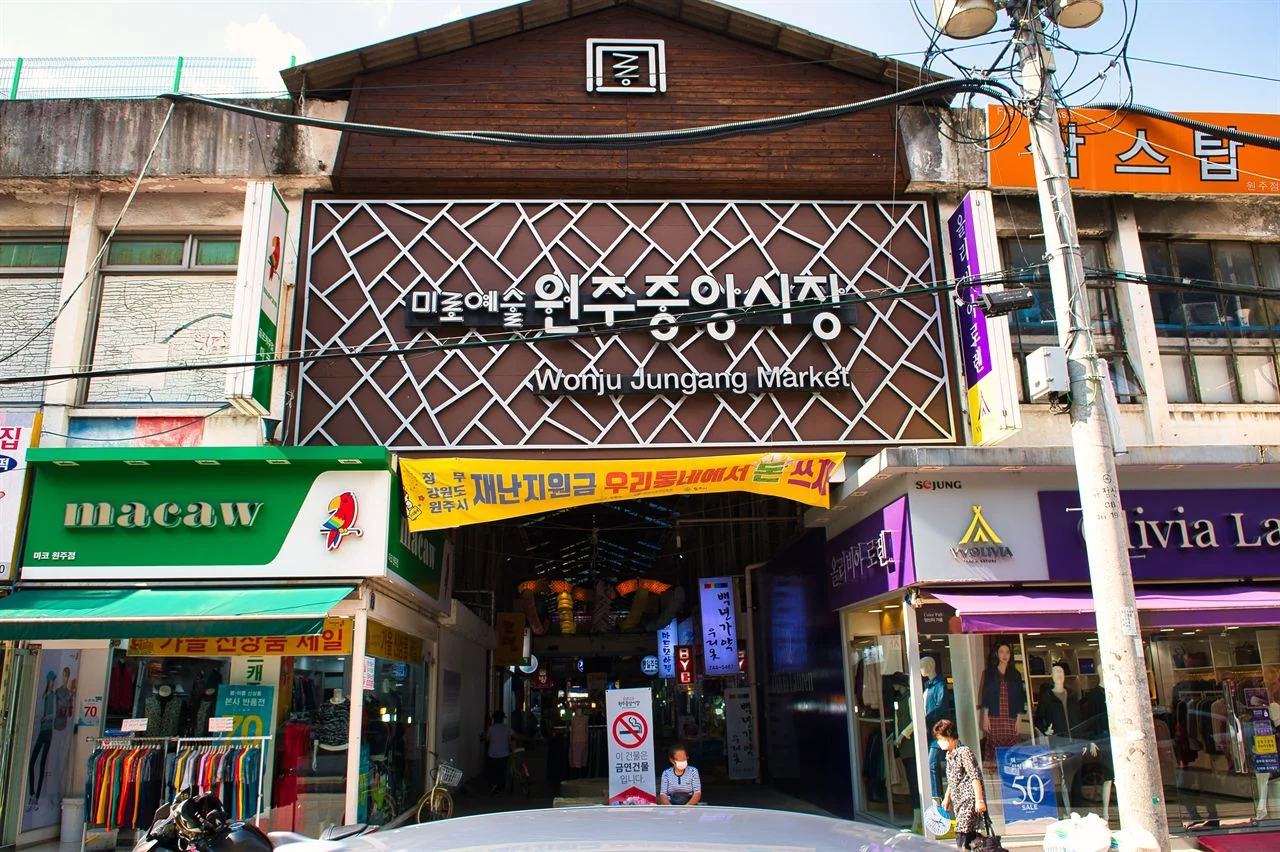 전통시장 입구