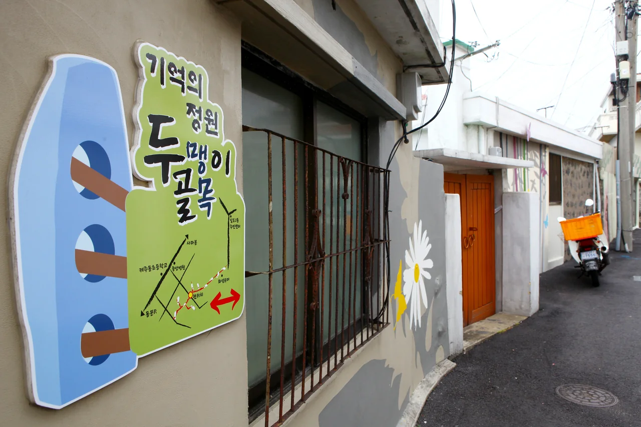 골목길