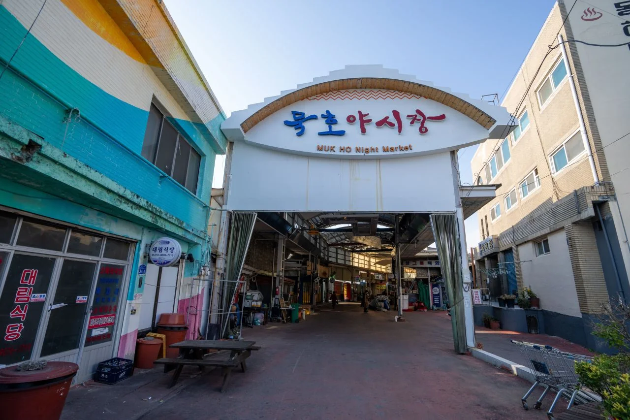 시장 입구
