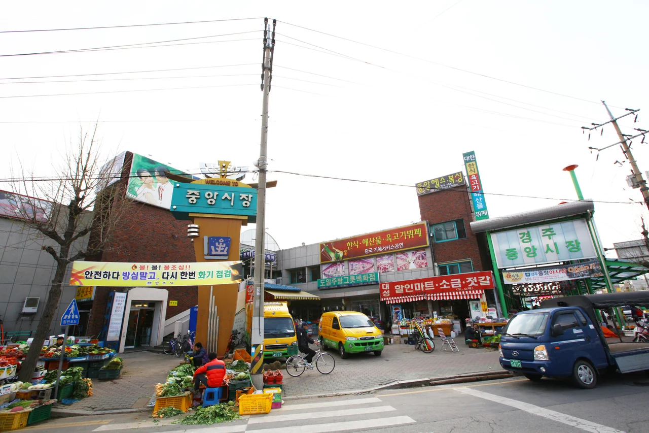 전통시장 입구