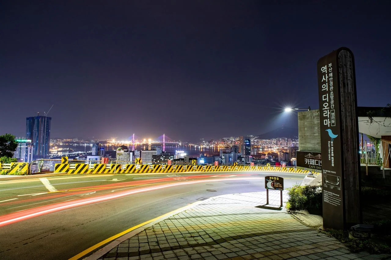 도로