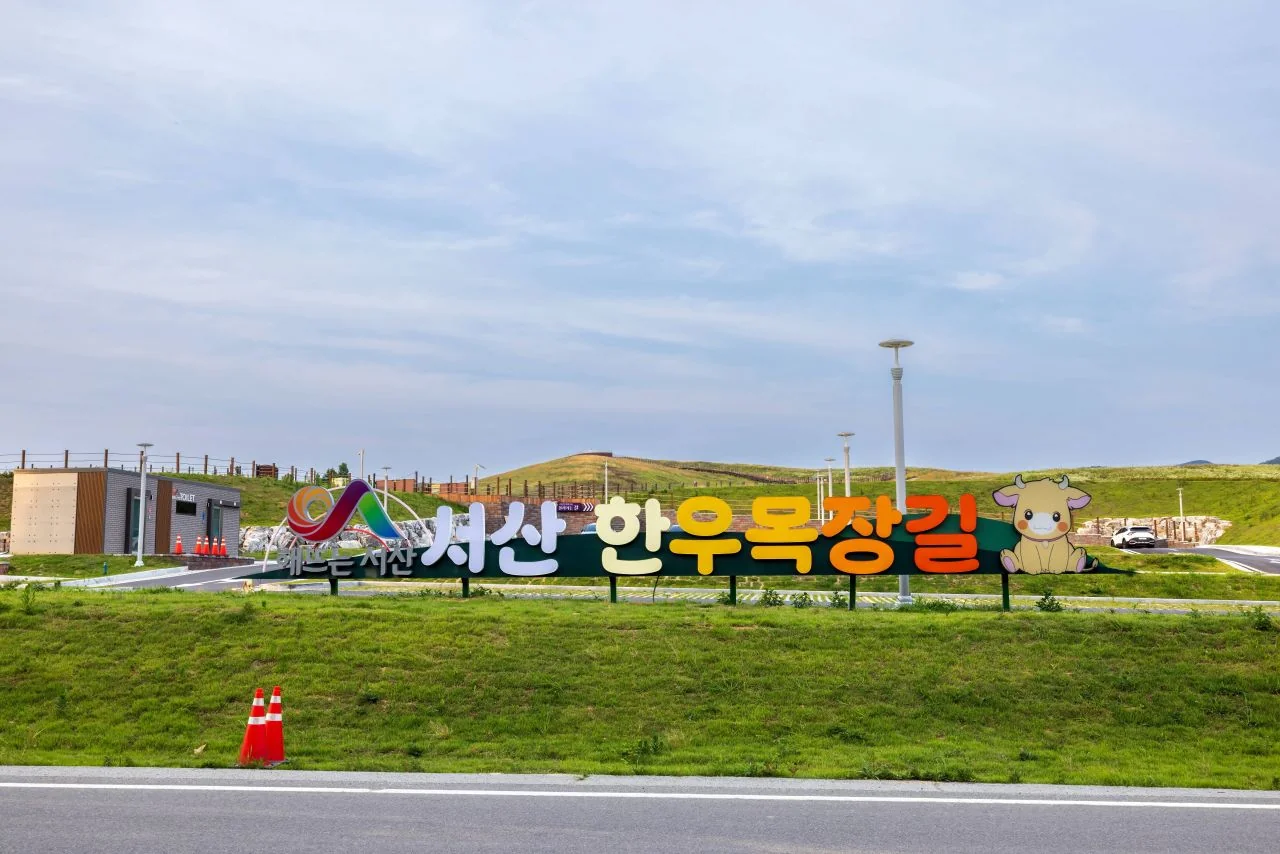 안내판