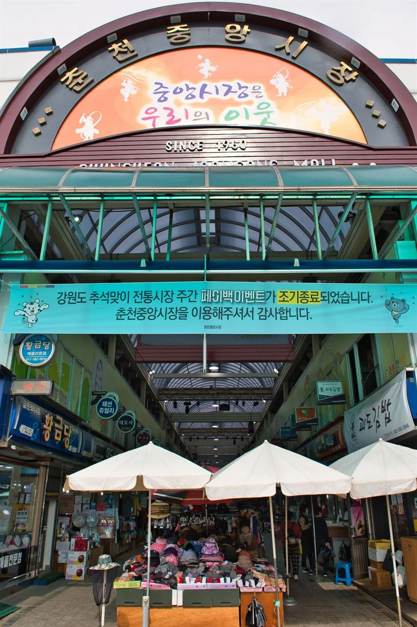 전통시장