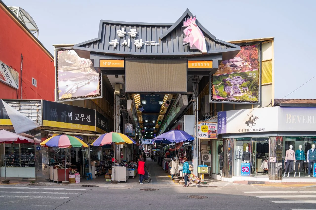 전통시장 입구