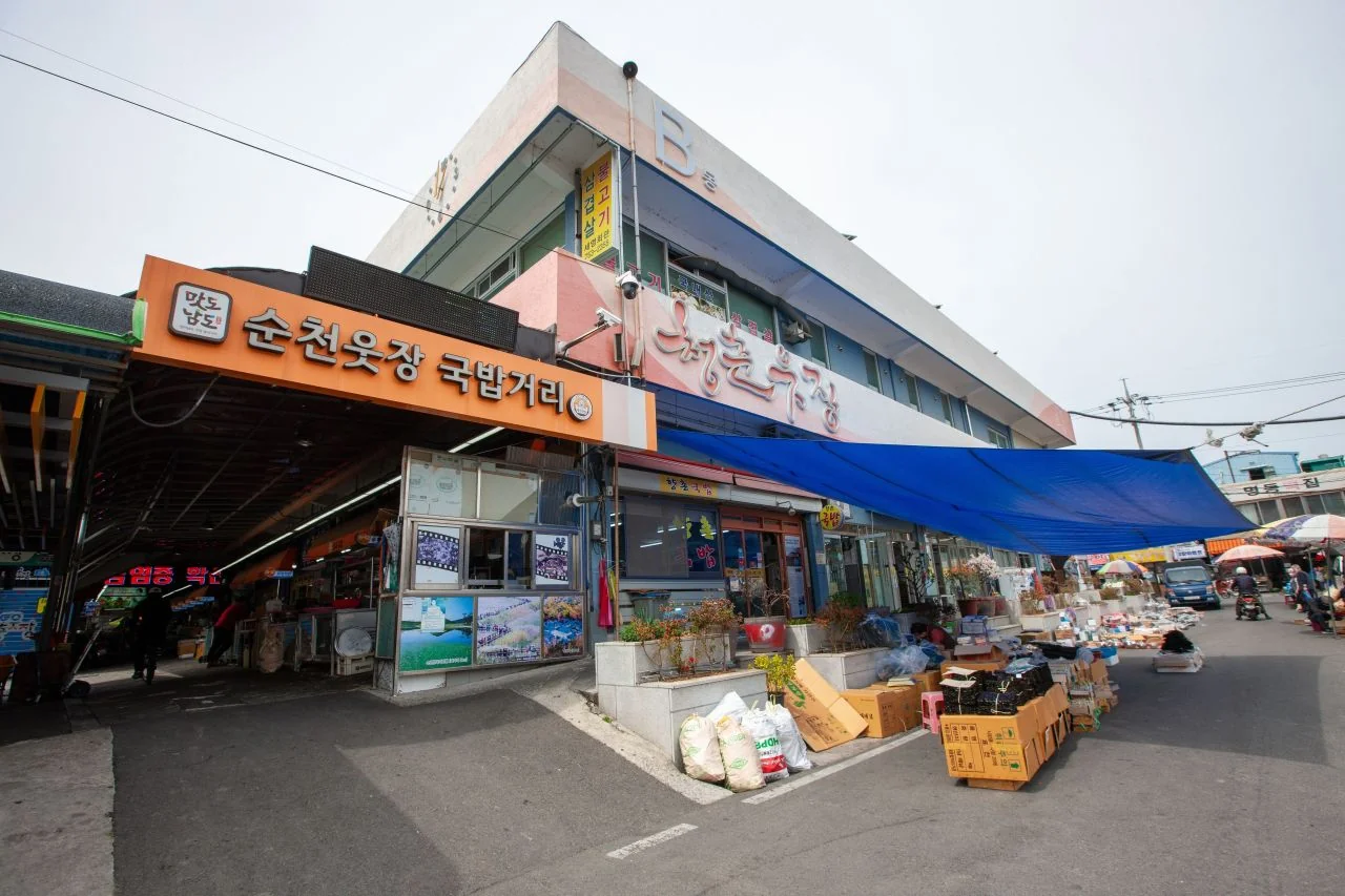 전통시장