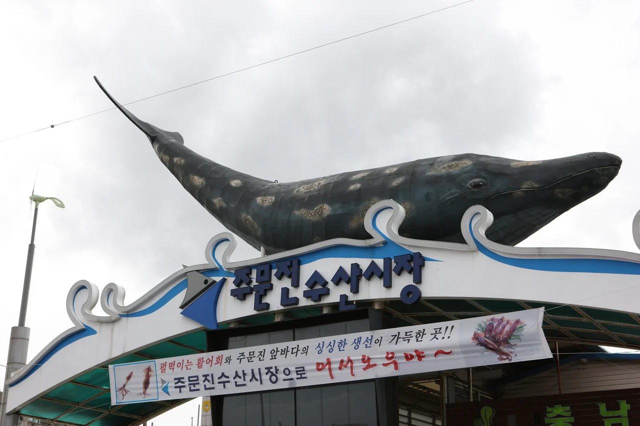 고래 조형물