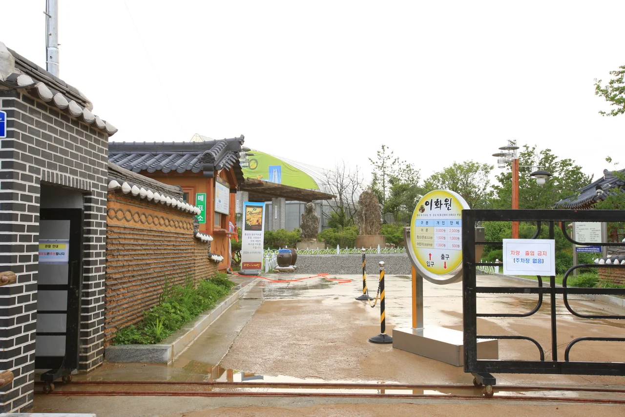 기와 담장