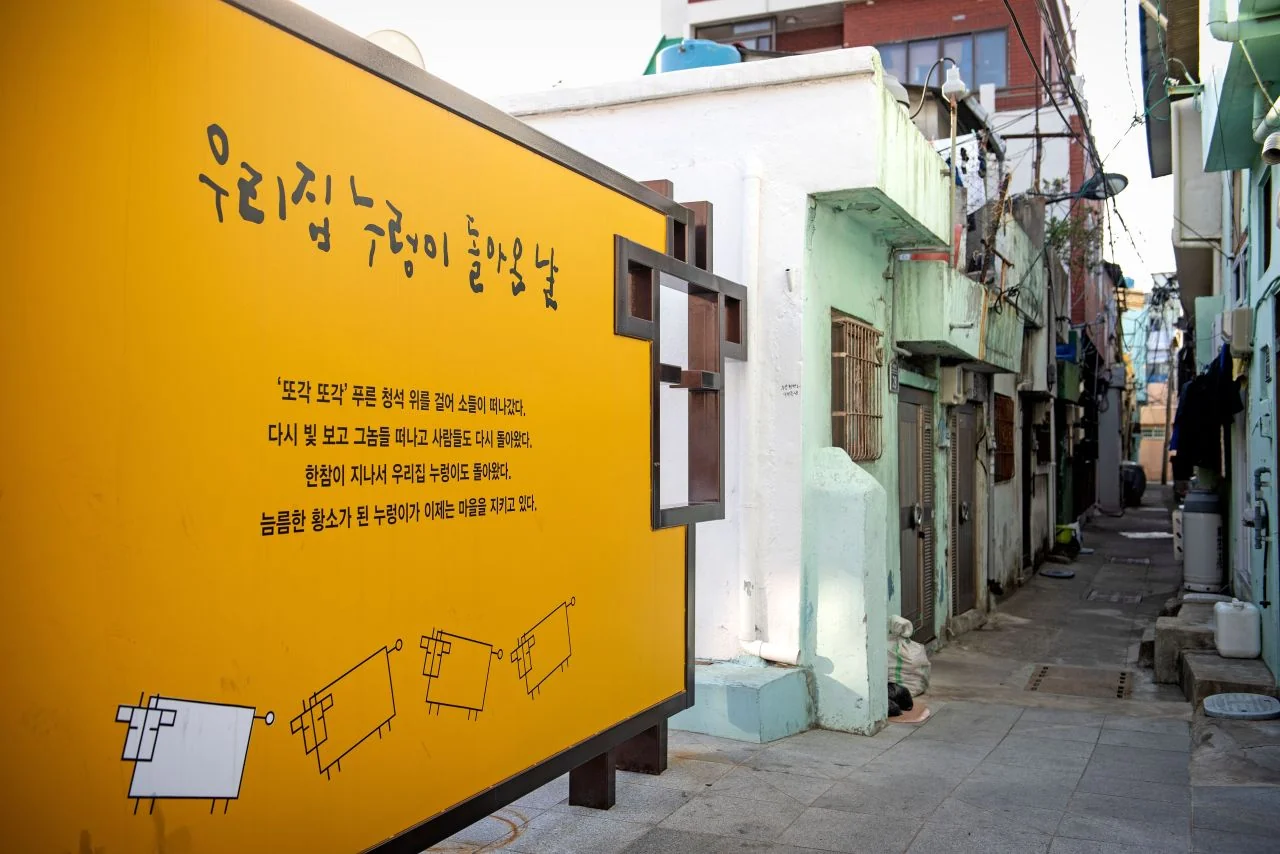 골목길