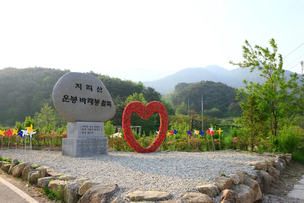 표지석