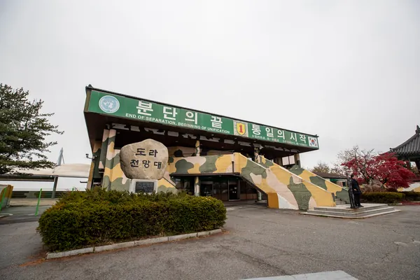 전망대 건물