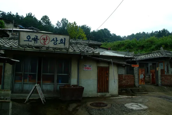 옛 상점
